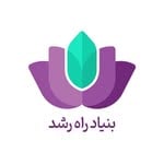 بنیاد راه رشد(@raheroshd_foundation)'s profile avatar