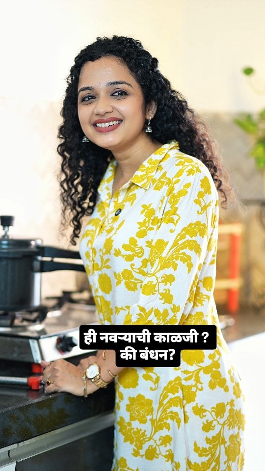 चार भिंतींमधला सुखी संसार की नात्यामधली तडजोड?.#relationship #selfrespect #family #husbandandwife #rashmianpat [Respect, love, attention,bond, understanding, couplegoals, instareel, reelitfeelit] by @rashmianpat