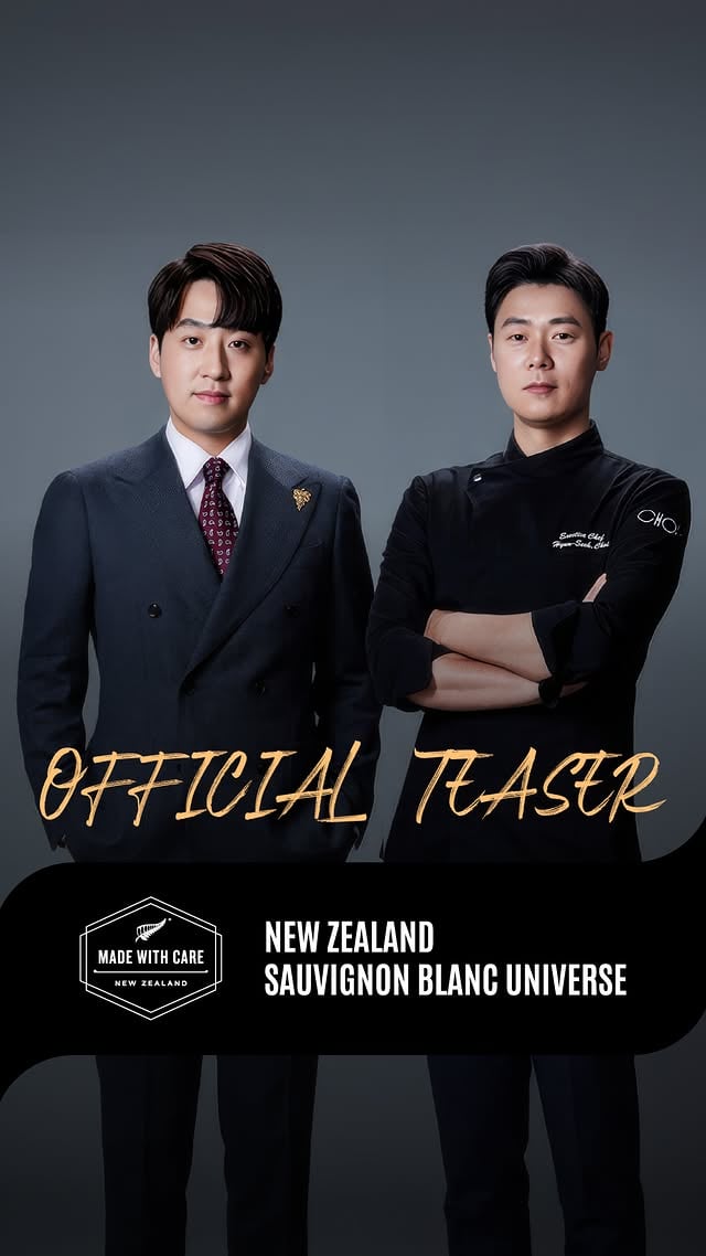 뉴질랜드 와인 X K-FOOD🔥요즘 가장 핫한 와인 뉴질랜드 소비뇽 블랑, K-밥상에 스며들다!(with 최현석 쉐프&조내진 소믈리에)대한민국을 대표하는 쉐프와 소믈리에 듀오의 감각으로 완성된 큐레이션이 코리아 컬리너리 씬에서 펼쳐집니다👏10년의 합을 맞춰온 쵸이닷의 최현석 쉐프와 조내진 소믈리에가 추천하는 11가지 페어링🥂🍽️첫 번째 에피소드는 3/20(금) 𝑪𝑶𝑴𝑴𝑰𝑵𝑮 𝑺𝑶𝑶𝑵 !📢매주 공개될 흥미로운 페어링은 와인인(WINEIN.) @winein_korea 을 팔로우하고 만나보세요!