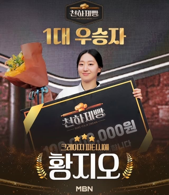 자랑스러운 쵸이닷 페이스트리솊처음 면접볼때부터 남달랐고또 잘할꺼라는 확신이 있었는데역시 우승을 해버렸네요자랑스러운 황지오솊천하제빵 우승을 축하드립니다 by @crazypenne