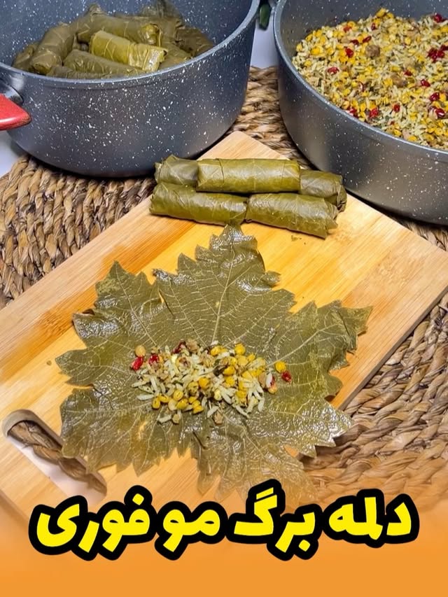 دلمه برگ مو‌ فوری☘️ ورق بزنید‪@Ladies_cook‬.امروز براتون یه غذای معروف 😍و پر طرفدار آوردم که خیلیا عاشقشن❤️. بله دلمه برگ مو😋🍇🍀 که برخلاف تصور خیلیا که فکر میکنن پختن دلمه سخته باید بگم که خیلیم راحته😉😁 مواد لازم دلمه برگ مو :برگ مو:به مقدار لازم☘️گوشت چرخ کرده:300 گرم🥩برنج:یک پیمانه🍚سبزی دلمه( گشنیز، جعفری، نعناع و ترخون) به یک نسبت با گشنیز کمی بیشتر:300 گرم🌿🌱پیاز متوسط: دو عدد🧅لپه: سه چهارم پیمانهزرشک یا کشمش: 3 ق غ خ🍒زرچوبه، فلفل،نمک:به مقدار لازم🧂🌶️مواد لازم برای چاشنی دلمه برگ مو: آب:یک پیمانه🍶رب انار:2قاشق🥫رب گوجه: یک ق چ🍷شکر یا شیره:یک قاشق غذا خوری🍚نمک:به مقدار کم🧂روش پخت: روی دلمه ها 2لیوان اب بریزید و در قابلمه را ببندید تا دلمه ها با حرارت کم حدود یک ساعت و نیم بپزند. وبعد چاشنی رو اضافه کنید و نیم ساعت دیگه اجازه بدید تا بپزه. نوش جان ‪@ladies_cook‬ok📌نکات: ✅برای چاشنی دلمه از سرکه یا آبلیمو ، آب ، نمک و شکر رب گوجه یا رب انار استفاده کنید و به اندازه دلخواه از آنها استفاده کنید. ✅اگر سرکه را در هنگام دم گذاشتن اضافه کنیم باعث سفت شدن برگ ها می شود. می توانید به جای سرکه از آبلیموی تازه نیز استفاده کنید.✅من به جای سبزی تازه فقط از جعفری خشک و نعنا خشک استفاده کردم هرکدام ۲ ق ‪@ladies_cook‪@ladies_cook‬s_cook#دلمه_برگ_مو #دلمهبرگمو #دلمه #دلمهفوری #اشپزی by @ladies_cook