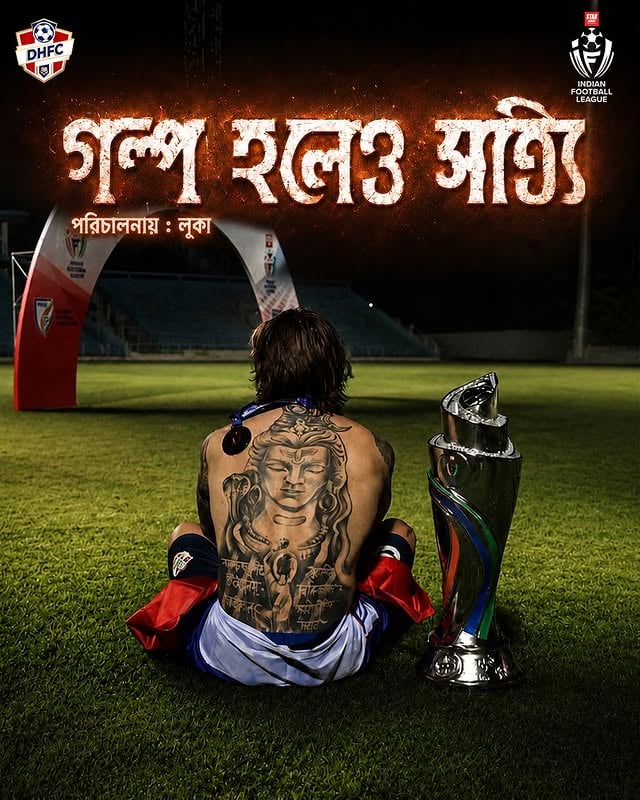 পিঠে মহাদেব, পাশে ট্রফি, বাকি গল্পটা ইতিহাস। 🔱🏆DHFC | Diamond Harbour FC | Indian Football League | #DHFC #DumdaarHarBaarDiamondHarbour #lndianFootballLeague by @lukamajcen9