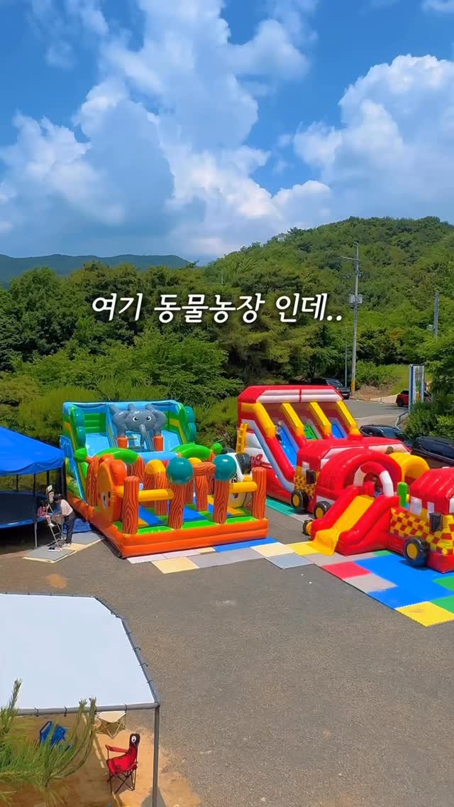 (이벤트 마감!)5월에 오픈한 한달도 안된 신상 동물농장- 🎉완전 귀여운 아기 동물들을 만날 수 있어요!귀하다는 아기돼지 🐷, 아기 강아지🐶그리고 아기 염소🐐 오리, 토끼,친칠라,거북이등다양한 동물들을 한곳에서 만나는데모래놀이+에어바운스까지 즐길수 있어요맛잇는 간식도 판매중이라 먹는 재미까지..✨➡️ 이곳의 정보가 궁금 하신 분들은@imji_0624 계정 팔로우 후 댓글에”농장“ 남겨주시면 자동 💌디엠 드릴게요(여러분의 좋아요는 정말 💪🏻큰 힘이 됩니다!🤍) by @imji_0624