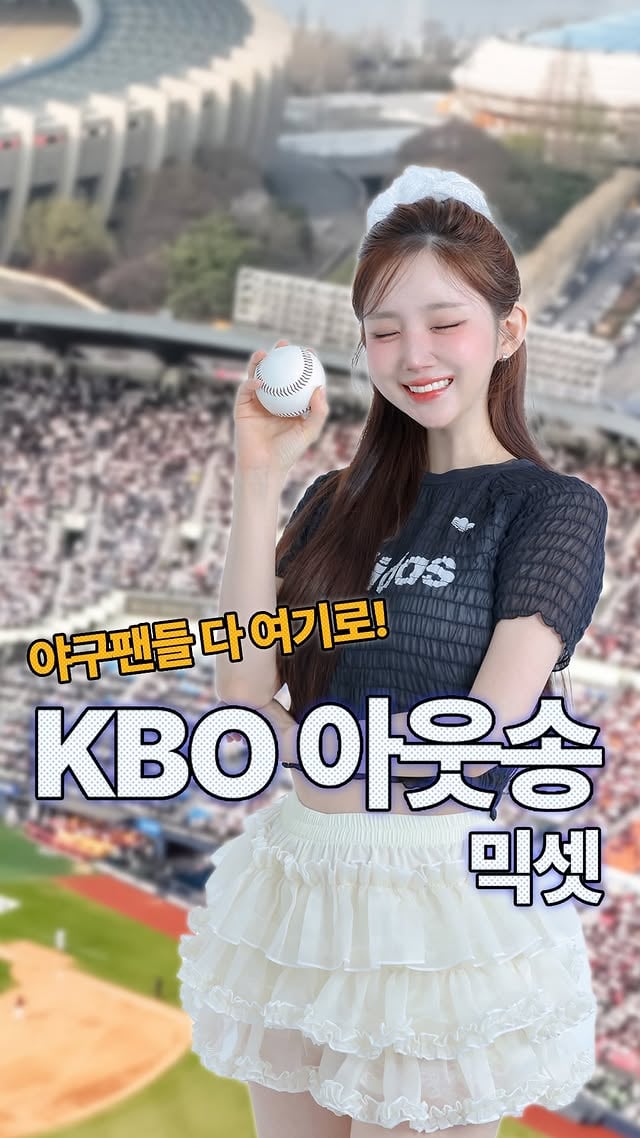 KBO 야구송 믹셋⚾️가장 킹받는 아웃송은 ? 🥹 by @djsura_official