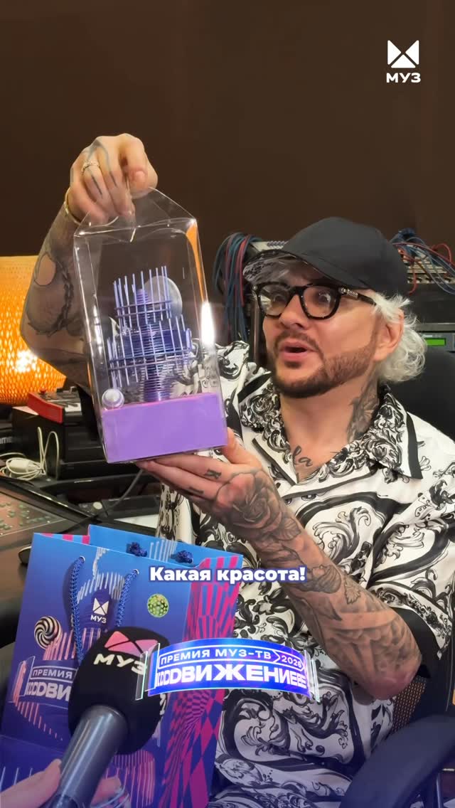 Вручили Филиппу Киркорову приглашением на Премию МУЗ-ТВ 2026. Движение🔥🔥 И уже с нетерпением ждём его грандиозное выступление!Как думаете, какую песню исполнит король на Церемонии?😏#музтв #музыка #новостизвезд #филиппкиркоров