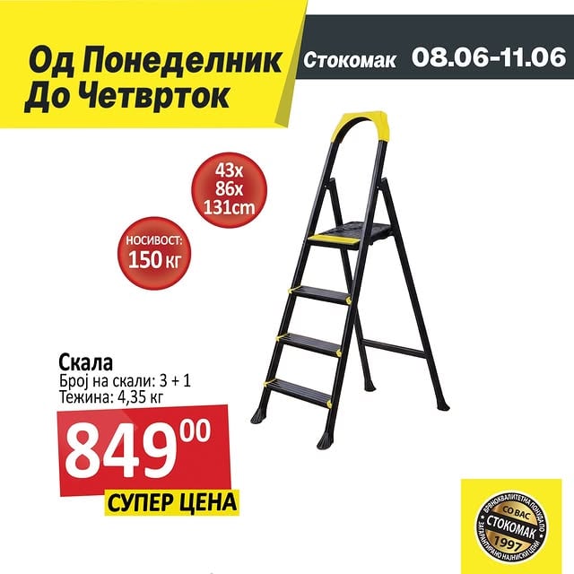 🟡Најдобрите понуди пронајдете ги во Стокомак! by @stokomak_diskonti