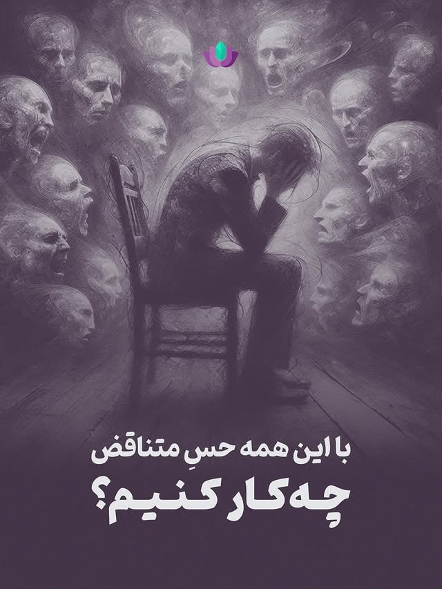 ورق بزنید🌿راه رشد🪷#روانشناسی #رواندرمانی #احساسات #روانشناس #راه_رشد by @raheroshd_foundation