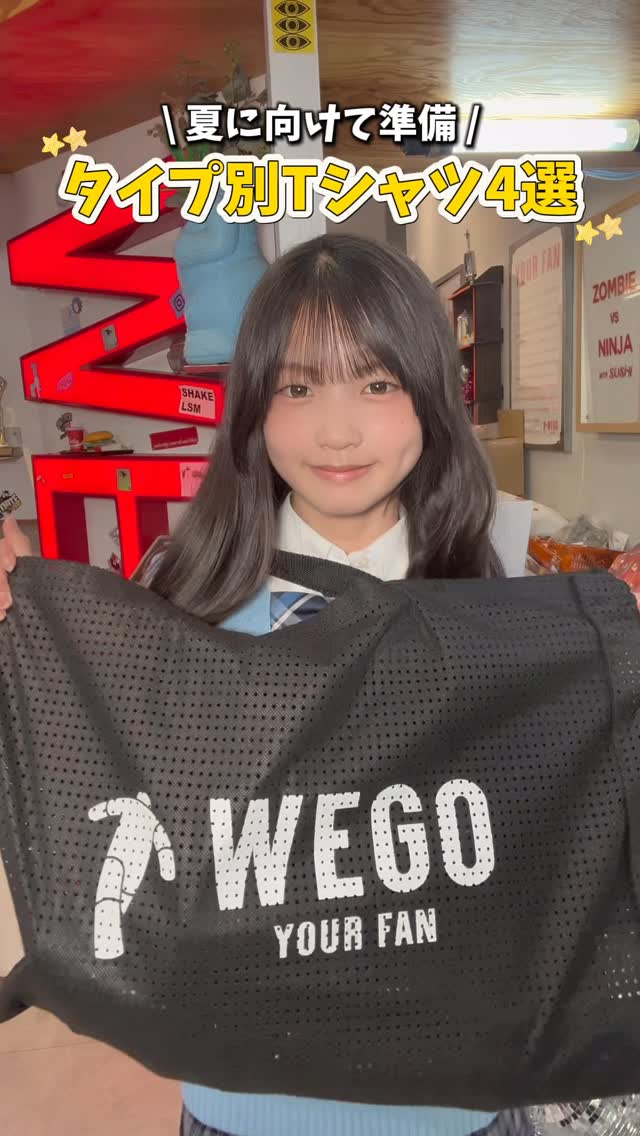 WEGOタイプ別Tシャツ4選🪽
みんなはどの系統が好きですか？🤔🩵

コメントで教えてください💭

#WEGO #夏服 #夏コーデ
#着回し #Tシャツ　