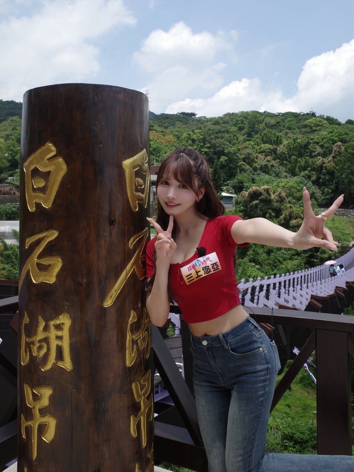 ❤️

台湾のバラエティー番組収録の時の📸
自然に触れたり体動かしたりして楽しかったです🥰

赤の衣装珍しい❤️‍🔥