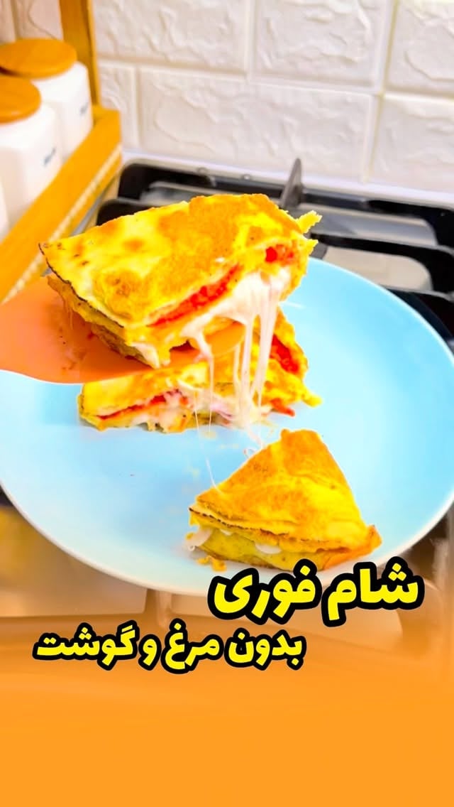 شام فوری بدون گوشت و مرغ🍳😋@ladies_cook این غذا میتونه شام یا صبحونه باشه واسه اونایی که از خوردن نیمرو سلده خسته شدن خیلی خوشمزس حتما امتحانش کنید.👌🤤🍳مواد لازم:سیب زمینی🥔گوجه🍅تخم مرغ 🥚ادویه: فلفل، نمک، زردچوبه 🌶️🧂پنیر پیتزا🧀نان لواش🫓طرز تهیه: اول سیب زمینی نازک برش بزنید داخل روغن دوطرفش سرخ کنید بعد گوجه بچینید روش و بعد هم تخم مرغ هم زده با ادویه رو بریزین و زوش نان بذارین و پنیر پیتزا بریزین و وقتی تخم مرغ گرفت برگردونید و تا بزنید دو طرف کمی سرخ کنید آمادس نوش جان❤️🤤@ladies_cook #شامفوری #صبحونه #غذایفوری #شام_فوری by @ladies_cook