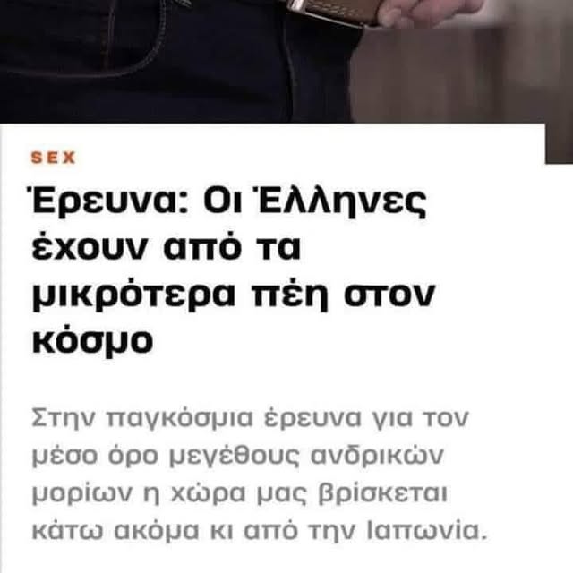ΑΝΤΕ ΚΑΛΕ ΟΛΟΙ 20 ΤΟΝ ΕΧΟΥΝ ΤΙ ΛΕΕΙ
