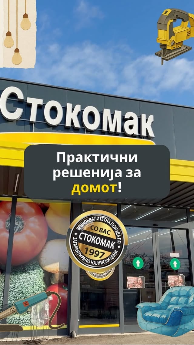 🟡Практични решенија за домот и дворот само во Стокомак! by @stokomak_diskonti