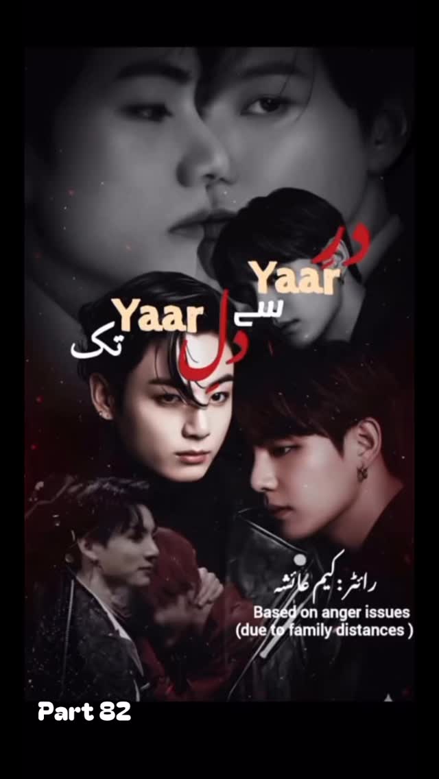 Part 82 || درِ یار سے دلِ یار تک || top jk #kaesha_bight_official #taekookfff