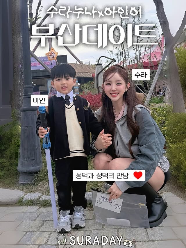 오랜만에 수라데이 브이로그! 📸📸📸너무너무 예쁜 EDM 베이비 아인이랑 데이트 하고 왔어요! 성덕과 성덕의 만남 🥹🥹🥹 아인이 매력에 빠질분 ‘수라데이’ 에서 만나요! 💛New ‘SURADAY’ vlog is finally here! 📸Had the cutest Busan date with my lovely EDM baby, AINI 🥹✨Trust me, you’re going to fall for AINI’s charm too. See you on ‘SURADAY’ 💛✨ by @djsura_official