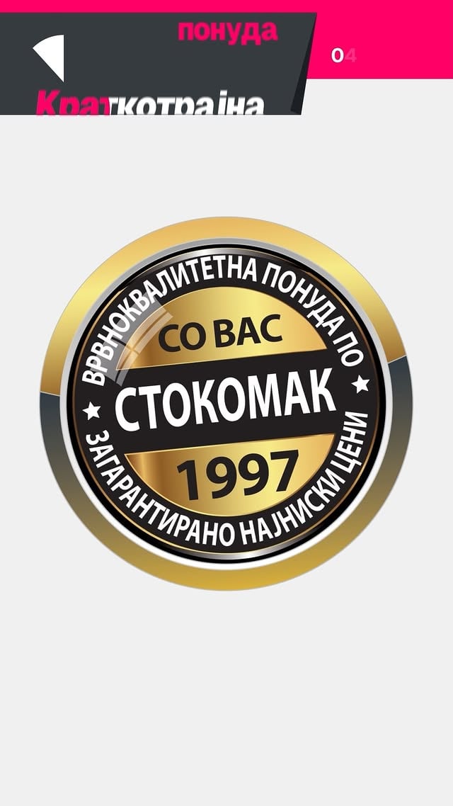 ⏰Заштедете повеќе со нашите супер цени! by @stokomak_diskonti