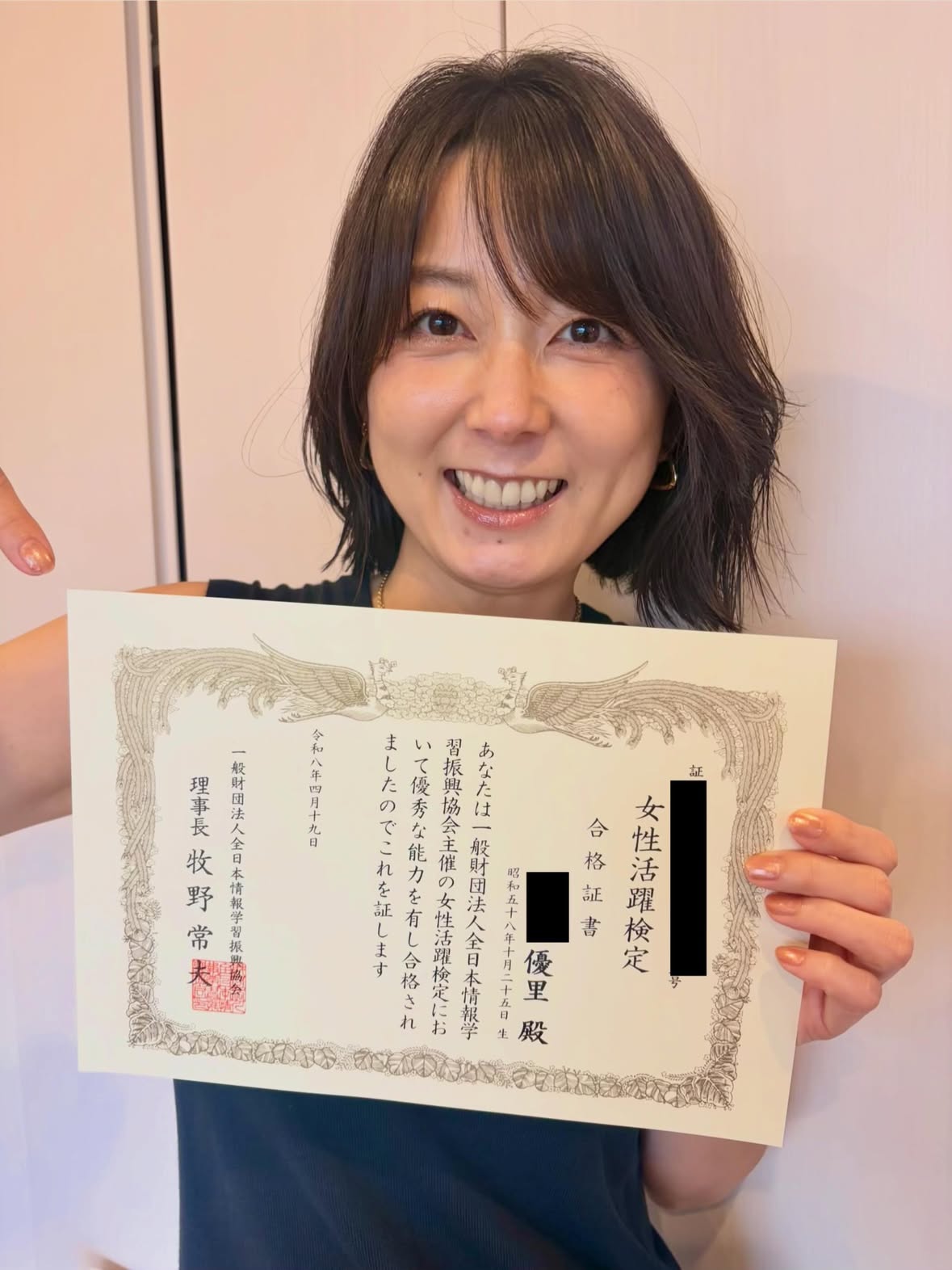 女性活躍検定に合格しました🤭