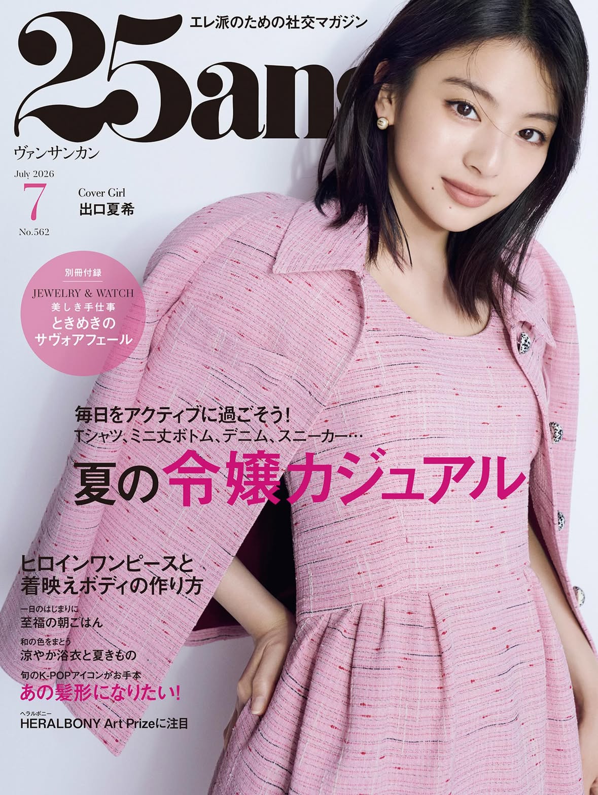 💕
@25ansjp 
@chanelofficial