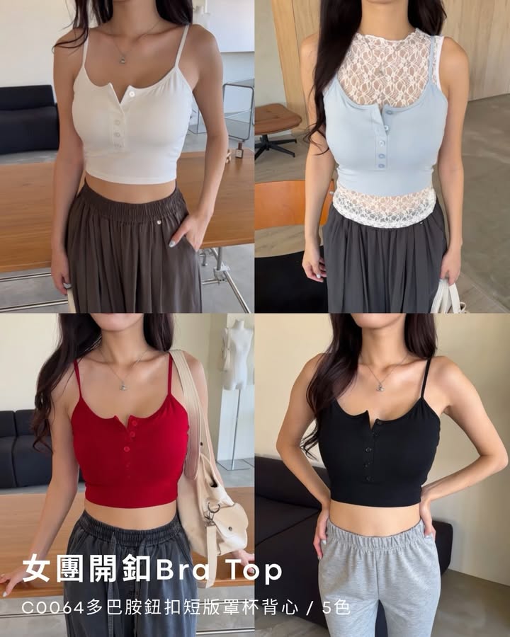 開啟夏天背心模式🥤 #新品抽獎

#今日限定早鳥價8折只要361
如果妳也是不能穿再多的火燒體質 這件！！
單穿就超級好看🫶🏻而且顏色很多可以選擇～～
上面兩顆釦是活動可開（下面都是固定的預防爆釦）
想要辣一點就把釦釦打開🫪
這件的下圍鬆緊很有安全感 小胸👌🏻大胸也可以撐托！

#來抽2件送妳們
#留言喜歡的顏色 即可抽
#或留言今天早鳥價必須下單 即可抽
留言截止：6/2 23:59

www.sheofficial.tw