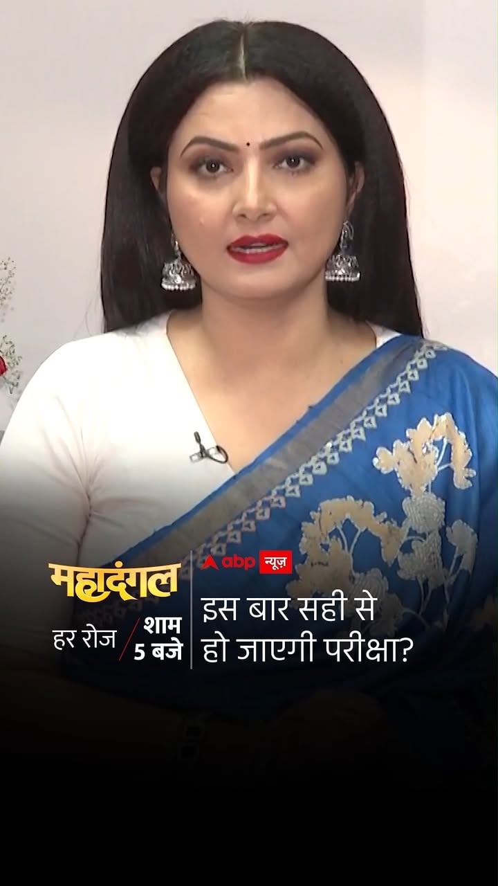 Watch | NEET और CBSE विवाद... कब खत्म होगा फसाद ?

'महादंगल' चित्रा त्रिपाठी के साथ 

#MahadangalOnABP #ChitraTripathiOnABP #NEET #CBSE #ABPNews