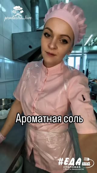 Домашняя сванская соль
⠀
Ингредиенты:
⠀
Соль - 500 г
Чеснок - 7 зубчиков (по вкусу) 
Кориандр молотый - 1,5 ч. л.
Хмели-сунели - 1,5 ч. л.
Укроп сушёный - 7 г
Перец чёрный молотый - 0,5-1 ч. л.
Перец красный острый - щепотка
Базилик сушёный - по желанию
Паприка - 0,5 ч. л. (по желанию)
⠀
Приготовление:
⠀
Чеснок измельчите блендером.
Добавьте к соли и хорошо перетрите до рассыпчатого состояния.
Всыпьте все специи и тщательно перемешайте.
Переложите в сухую баночку.
⠀
Храните в холодильнике или в прохладном месте. Добавляйте в супы, мясо, овощи, соусы и салаты - вкус получается невероятный ✨
⠀
#сванскаясоль #домашниерецепты #специи #заготовки