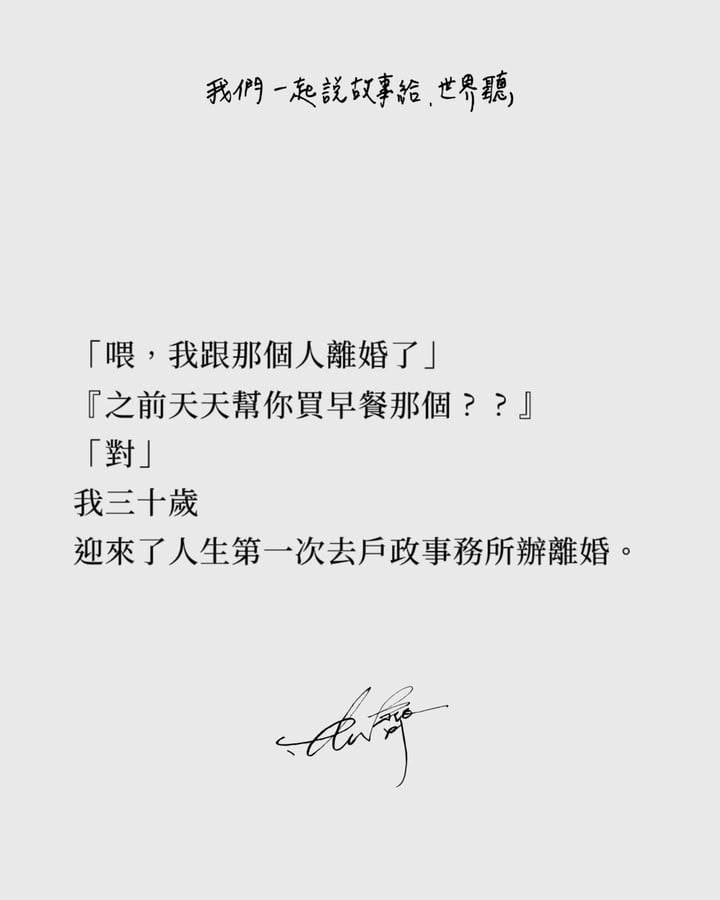 請思友冷靜，切勿認親

因為窩不會說的🫣

感謝思友『芳』願意告訴我這個故事

每段故事，都值得被聽見

歡迎投稿，一起讓世界聽見你的聲音

就是今天！！！

【思齊新書《刪掉容易，忘掉很難》分享】

【最終場次5/30（六）｜台南U.I.J 友愛街旅館】

【獨家聯名「堯平」布朗尼】

📍 地點：
台南 U.I.J Hotel & Hostel 友愛街旅館 
3F「你好沙龍」 

為了這個下午
思齊準備了超人氣在地品牌「堯平」的布朗尼
想與來到現場的你
分食這份濃郁的微苦與甘甜。

報名表單都在我的主頁連結🔗

我是思齊，各位思友我們書裡見&現場見&新故事見。