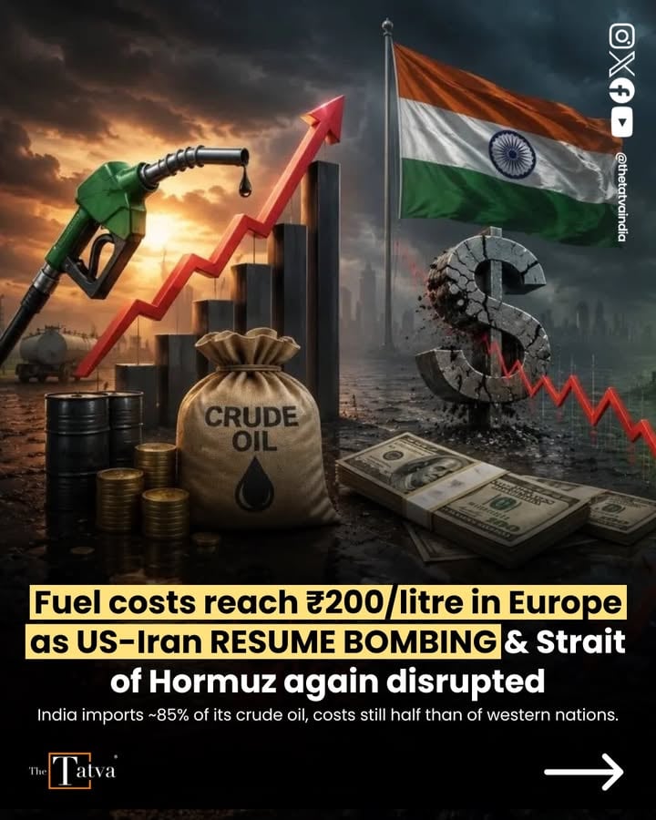 Fuel prices across parts of Europe have surged to nearly ₹200 per litre after renewed military action between the United States and Iran once again disrupted shipping activity through the Strait of Hormuz, one of the world’s most critical oil routes. Fresh strikes, drone interceptions, and security threats near the waterway have pushed global energy markets back into uncertainty. 

The Strait of Hormuz handles nearly one-fifth of global oil trade, making it one of the most important energy chokepoints in the world. Even limited disruptions can trigger sharp increases in crude oil prices, shipping costs, tanker insurance premiums, and fuel transportation expenses globally. 

Recent months have already seen major pressure on oil markets due to reduced vessel movement through the region. Shipping traffic fell sharply during previous disruptions, while tanker rates and insurance costs surged multiple times over normal levels. Analysts have described the situation as one of the biggest energy supply disruptions in modern history. 

Europe has been among the hardest-hit regions. Fuel and jet fuel prices have climbed significantly as suppliers are forced to reroute shipments and source crude from farther locations. European jet fuel prices have crossed $200 per barrel, while energy authorities have warned that continued instability could tighten fuel supplies even further. 

Despite India importing nearly 85% of its crude oil requirements, domestic fuel prices remain substantially lower than several Western nations. Experts say India’s fuel pricing structure, tax policies, refining capacity, and purchasing strategy have helped cushion consumers from the full impact of global price shocks, even though the country remains highly exposed to international crude movements.

The latest escalation comes just as markets were hoping for progress in ceasefire talks between Washington and Tehran. While negotiations continue, renewed exchanges of fire have kept oil traders cautious, with fears that any prolonged disruption in the Strait of Hormuz could push energy costs even higher worldwide.