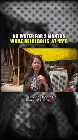 🚨 Comment WATER and we’ll send you the link to the full ground report. 

This is the reality of the capital city of the world’s fastest-growing major economy. As the temperature crosses 42°C across several parts of Delhi, residents of South Delhi’s Dakshinpura have been struggling for three months without any water supply.

When Peek TV’s co-founder Priyanshi Sharma visited the area for a ground report, residents shared stories of unimaginable hardship. Some have lost their jobs, children have been forced to miss school, while woman has even developed a skin infection. Elderly residents, some aged between 60 and 70, are carrying heavy water bottles on their shoulders every day. A 70-year-old woman who spoke to Peek TV had suffered a muscle tear while doing so.

But this is not just Delhi’s story. As India battles another harsh summer, several parts of the country are facing severe water shortages. Be it Indore, where 75 out of 80 wards are battling an acute water crisis, to villages in Gujarat, where residents are forced to climb down 45-foot wells just to fetch water, or even Uttarakhand, residents are struggling to get access to water while the government is releasing advisories to stay hydrated.