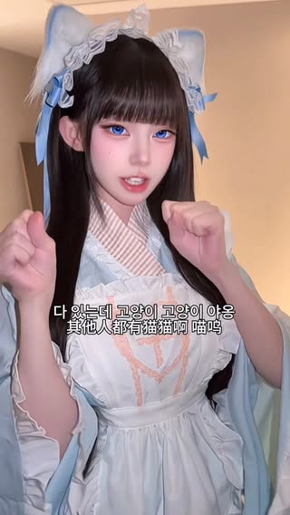 Miaw~