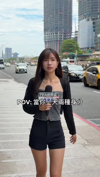 記者私服 or 主播服裝？☺️

匆匆忙忙採訪完
再進棚播報～