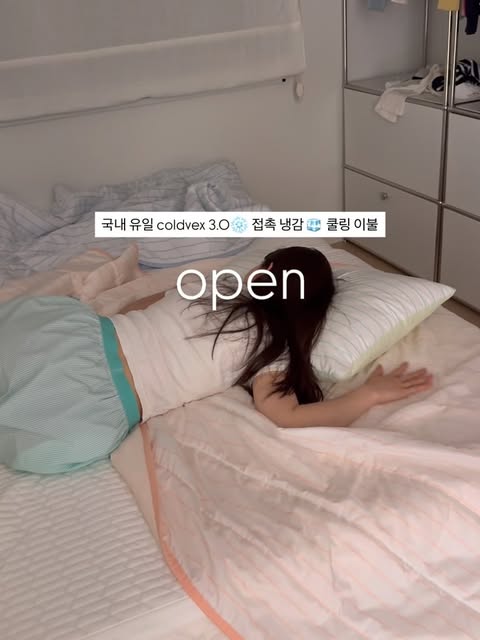 잠시후 10시 #오픈 #구매완료이벤트 #선착순이벤트 ❄️국내유일 COLDVEX 3.0 접촉 냉감 원사, 여름철 꿀잠 보장하는 쿨링 이불이 왔어요❄️ 

✔️ 5/29 금요일 오전 10시 
🎁 선착순 30분께는 드엘리사 린넨 쿠션 커버를 증정 드립니다 :) 
🎁 구매 완료 후,
댓글로 [구매완료 + 휴대폰 뒷 4자리] 남겨주시면 추첨을 통해 솔리드 베개커버 1매 증정(색상 랜덤)

냉감 원사는 냉감 수치로 나오기 때문에 스펙비교가 가능해요 ㅎㅎ 깐깐히 골라주세요 😌 

무더운 여름밤, 가장 먼저 바뀌어야 할 건 침구였어요🧊❄️ 

❌ 여름 이불만큼은 아무거나 안돼요! ❌
디자인부터 원단, 내장재까지 오직 100% 국내 생산 🇰🇷

시원함만 강조한 차가운 냉감이 아닌,
부드러움과 포근함까지 함께 담아낸
드엘리사만의 ‘쿨자미’ 여름 차렵이불 ❄✨

올여름 가장 쾌적한 여름밤을 지금 경험해 보세요 🛏🩵

💡 쿨자미가 더 특별한 이유 (CHECK POINT!)

✔️ 오코텍스(OEKO-TEX) CLASS 1 인증 🥇 = 신생아도 안심!
✔️ 국내 유일 COLDVEX 3.0 냉감 원사 사용 🧊
✔️ 렌징사 프리미엄 ‘텐셀 모달’ 사용 💎
✔️ 냉감 60 : 모달 40 황금 비율 완성 🤝
✔️ Q-MAX 인증 완료 ✔️ 약 0.44 수준의 높은 냉감 수치 ❄
✔️ 몸에 달라붙지 않는 흡습속건 & 뛰어난 통기성 🌿
✔️ 너무 얇지 않은 포근한 여름 중량감 ☁
✔️ 세탁 후에도 빠르게 마르는 속건 기능 ✨
✔️ 감성을 담은 리버시블 스트라이프 컬러 💙

🩵 쿨자미 COLOR LINE-UP
▫ 차콜스트라이프 / 라임
▫ 블루스트라이프 / 소다
▫ 피치스트라이프 / 코랄
▫ 민트스트라이프 / 화이트

🛌 SIZE GUIDE
▫ 베개커버 : 50x70
▫ S/SS : 150x200
▫ Q : 200x230

❄ 함께 쓰면 더 시원한 여름 필수템
✔ 쿨릭 냉감 올인원 매트리스 커버
✔ 드엘리사 쿨자미 냉감패드

하루의 끝, 가장 시원하고 편안해야 할 시간 🛏
부드러운 냉감과 포근한 쿨링을 담은
드엘리사 쿨자미와 함께 여름밤을 채워보세요 💙