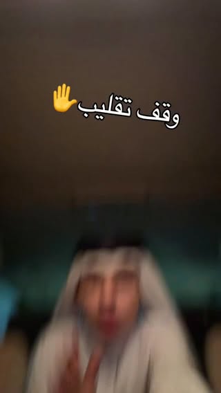 وقف تقليب #ترند #ذكر