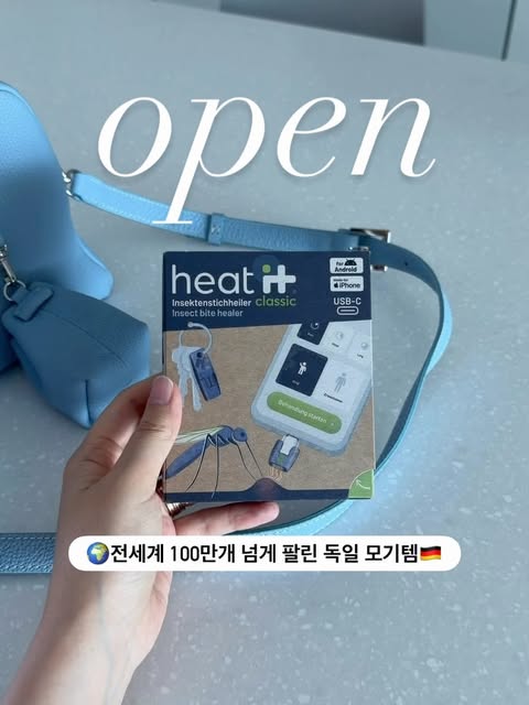#구매인증여기👇🏻 잠시후 11시 open! 모기 의료기기 히트잇🇩🇪👌🏻두번 다신 없을 요맘 최저가로 준비했어요🧚🏻‍♀️🩵 구매하실 분들은 이번에 꼭! 

요정이가 마침 발가락에 모기 물려서
가렵다 하길래 
이거 바로 해봤는데 
한 5분? 지났나? 
진짜 안 가렵다고 안 긁더라고요..!!!!
너무나도 신기 👏🏻👏🏻👏🏻😭👏🏻

가려움 더 증폭시키는 
버물* 물파스 이제 그만🙅🏻‍♀️

🤔도대체 어떤 원리로 되는거야?
1️⃣모기 물리면 비만세포가 히스타민을 분비함
2️⃣그러면 미친듯이 가렵기 시작 
3️⃣‼️이 때‼️ 50도~51도의 열로 
몇초간 물린 곳에 대주면 히스타민 반응 급감! ⬇️
➡️ 가려움이 81% 이상 확 줄어듬 

지금 해외 뿐만 아니라 
한국에서도 
슬슬 입소문 타기 시작하면서

완전 품절되었다가 
겨우 구해서 한정수량으로 오픈이라
품절되면 재입고가 불가해요😭🙏🏻

엄격한 품질관리 
MADE IN GERMANY 🇩🇪 
독일의 기술력으로 만들어져 

이미 글로벌 핫템🌍
100만개 넘게 팔렸고 

받기 까다로운 
유럽 CE • 미국 FDA 의료기기
인증 받았고! 👌🏻
+식약처 의료기기 인증까지👌🏻

배터리 필요없이 🙅🏻‍♀️
반영구적으로 쓸 수 있고 

작동이 정말 쉬운게
휴대폰에 꽂으면 
바로 어플이 켜져요 🤳🏻
폰알못 어머님들도 쉽게 사용 가능! 

💝 EVENT 구매인증. 1
구매하신 분들 구매완료 댓글 남겨주시면 
총 30분께 네이버 포인트 1만원권 보내드립니다 🤍

💝 EVENT 요정엄마 3천원 쿠폰 
요정엄마 홈페이지 가입시 
즉시 사용할 수 있는 3,000원 쿠폰! 
어디에도 없는 최최최저가로 구매하세요🧚🏻‍♀️🩵 

🔹공구 일정🔹
6월 1일 월요일 오전 11시 open 
~ ‼️품절시 마감‼️