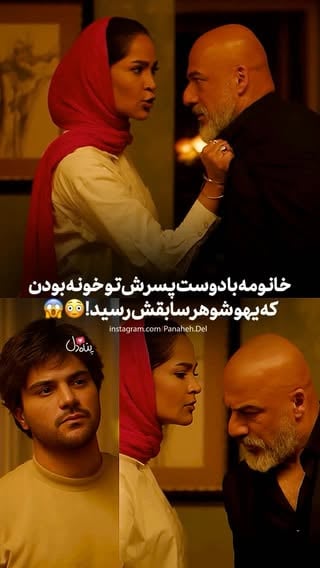 جای‌مرده بودین چیکار میکردین؟ 🫣🤔
سریالش داره جذاب میشه، قبول دارین؟ ❤️
.
.
.
.
#بدنام #امیرآقایی #سینامهراد #خیانت #زن_شوهردار