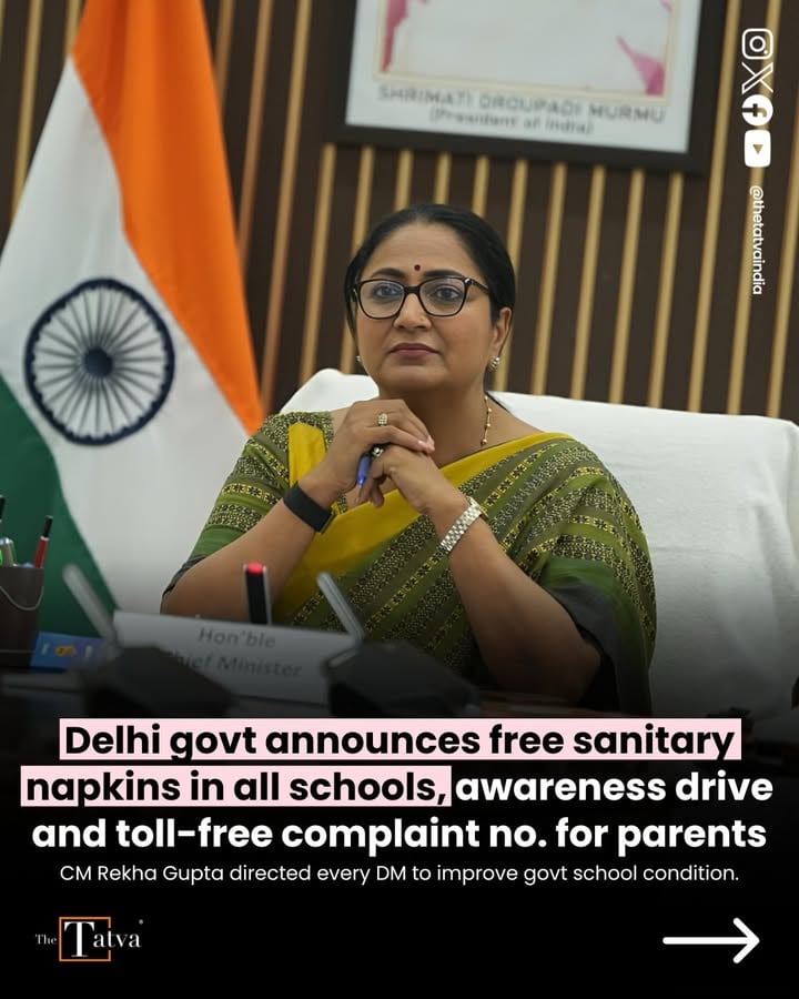 The Delhi government on Thursday announced a series of menstrual hygiene measures across schools, including free sanitary napkins, awareness campaigns, dedicated menstruation corners and a toll-free complaint number for students and parents.

The announcements were made by Chief Minister Rekha Gupta on Menstrual Hygiene Day during a review meeting with district officials. The government said every school in Delhi will now be required to maintain clean washrooms and run regular menstrual hygiene awareness drives for both girls and boys.

Under the new plan, schools will also set up medical rooms and “menstruation corners” stocked with sanitary napkins, innerwear and other hygiene essentials. The government said the installation of sanitary napkin vending machines in school washrooms will also be accelerated.

The Delhi government further announced a toll-free number through which parents and students will be able to directly register complaints and suggestions related to schools. The number will reportedly be displayed prominently on school walls and entrances.

Apart from menstrual hygiene initiatives, the government also directed officials to collect school-wise HPV vaccination data and improve school infrastructure, including installation of RO water coolers, whitewashing work and plantation drives between June and August.

The move comes months after the Supreme Court said menstrual health and hygiene forms a part of the Right to Life under Article 21 and directed schools across India to ensure access to menstrual hygiene facilities and sanitary products.