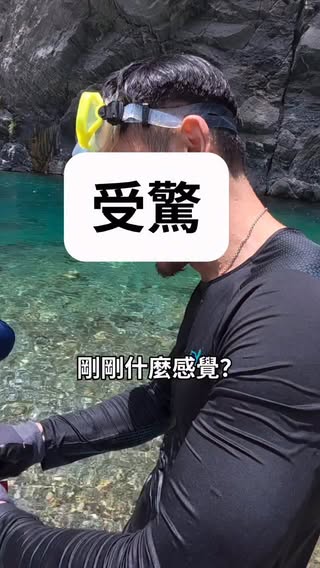 黑熊很搶鏡，還幫忙救援🛟
-
#溪邊 #玩水 #朔溪 #黑狗 #戶外