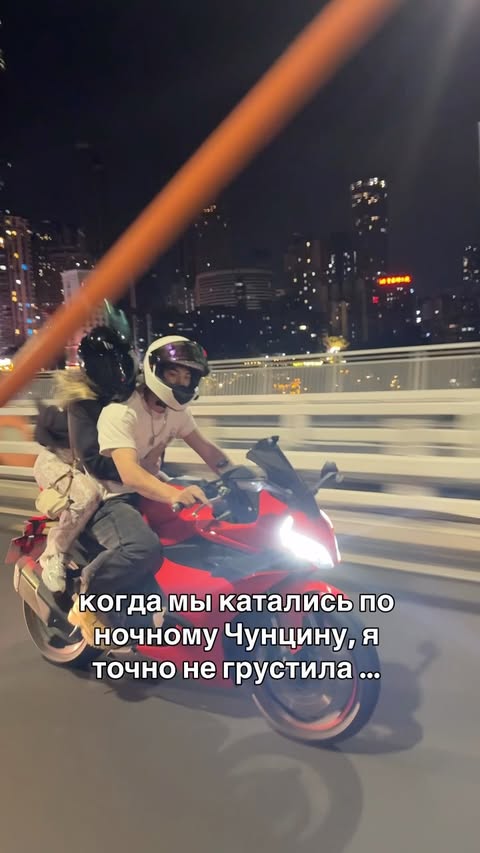 Магия Чунцин. Chongqing. 重庆 ✨

После фотосессии мы попросили нашего водителя Баи найти двух друзей, чтобы просто покатать нас по городу. Всего на 30 минут, просто покататься….. 
Они вежливо согласились. И началось волшебство.

30 минут превратились в 2 часа незабываемой поездки. Баи и его друзья показали нам Чунцин таким, каким его не увидят туристы: Ночные огни, неоновые тоннели, виды на реку и эти бесконечные мосты, уходящие в небо, мы даже приехали в какое то кафе на берегу реки в котором сделан искусственный пляж из песка..

Чунцин — самый невероятный город Китая. И самый большой. Население Чунцин — 32 миллиона человек. Это даже больше, чем во многих странах мира. Но при этом он чувствуется по-домашнему тёплым.

Спасибо, что согласились нас покатать. Вы подарили нам прекрасный вечер в Китае. ❤️
@bbyyu1213 
#Чунцин #Chongqing #重庆
