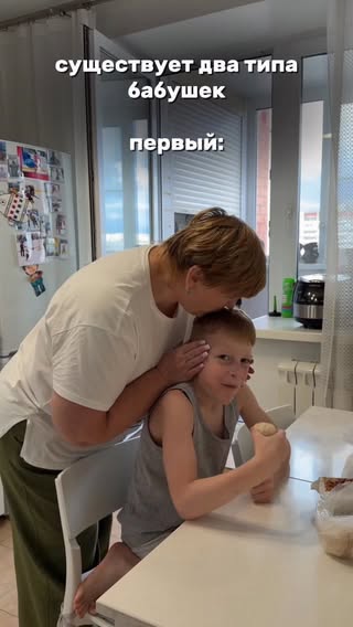 А вам повезло с бабушкой?😉

#юмор #семейныйблог #семья #семейныйюмор #сюморомпожизни