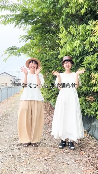 かくつくよりお知らせ🕊️

いつもかくとつくのInstagramをご覧いただき、ありがとうございます。

この度、６月３０日をもちまして
SM2keittioイオンモールとなみ店閉店となります。

11年という長い間、沢山の方に愛していただき、
感謝しかありません。
本当にありがとうございました💐

このようなお知らせをする事になってしまい、大変心苦しいのですが、残り1ヶ月…
みんなで笑顔で頑張りたいと思います

良かったら是非となみ店へお越しください☺️