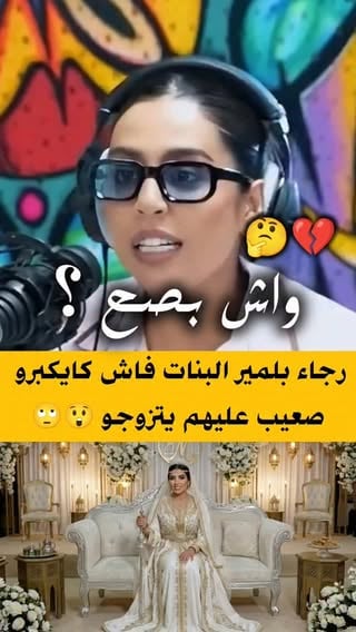 ✅
واش متافقين معاها 😯 قصة بانش - القرد الصغير لي لمس قلوب الناس 💔
في Ichikawan City on في اليابان تصدّر قرد مكاك صغير اسمه
“بانش " (Punch) مواقع التواصل الاجتماعي والأخبار، وبدا ترند عالمي
في السوشيال ميديا 
🍼 منين جات القصة
• بانش اتولد في يوليو 2025 في الحديقة، ولكن أمه هجرته بعد ما تولد
وما بقاتش تهتم به - حاجة نادرة لأن القرود عادة كيعتنيو بزاف بالصغار
ديالهم.
• الرعاة في الحديقة خذوه وتربّوه بيدهم وكانو كيعطيوه تغذية ومتابعة
طويلة باش يكبر ويكون صحي. os
🧸 دمية بديلة للأم
باش يحسو القرد الصغير بالأمان، عطاوه دمية محشوة تشبه قرد كبير)
وهادي كانت اللي اختارها بانش ويشدها معاه في كل مكان.
. تشوفوه ،كيحتضنها ينام معاها ويلعب بيها - بحال إلى هي
البديلة ".

"أمه
• الفيديوهات ديالو وهو متشبث بالدمية بقات تنتاشر بزاف بزاف على
الإنترنت، والناس تعاطفو معاه بزاف. 
🙍🏻‍♀️ رد فعل الناس
• القصة ديال بانش لامست قلوب الناس في العالم كامل، وكثار اللي عبّرو
عن حزنه وتمناو له حياة سعيدة وتكامل مع القردة الآخرين oes
. بعض الصور والفيديوهات وصلو لملايين المشاهدات ومعاهم زاد الإقبا
على زيارة الحديقة باش يشوفوه شخصيا. el