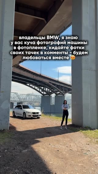 Владельцы bmw велком 👉@tvoyanadezhda 
#бмв #bmw