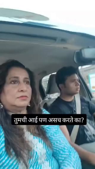 सत्य घटने वर आधारित 😜😜😜Hich khari family chi gammat ahe 🙏🌹😜🤣

#instagram  #fun  #thankyougod  #evening  #livelife 

 family, mom and son, fun, comedy,