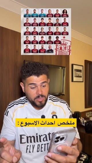 ملخص احداث كرة القدم الاسبوعية 🤣🤣🤣