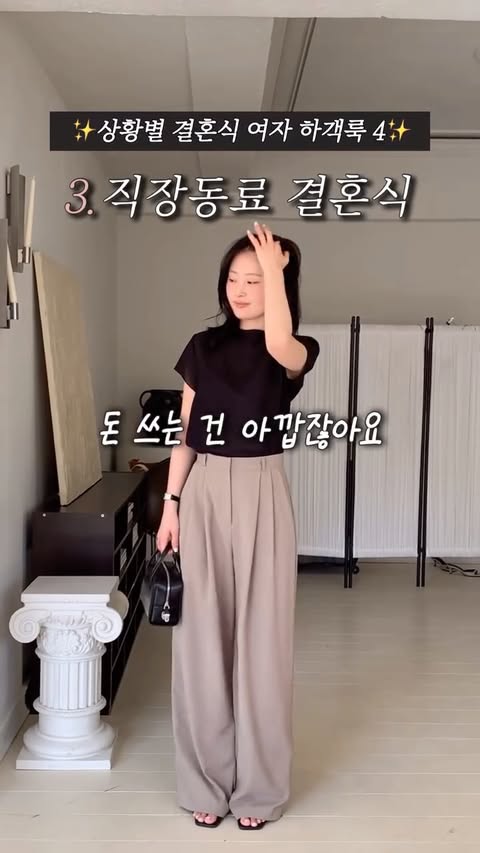 ✨댓글💌남겨주시면 전체 코디 정보 디엠으로 보내드릴게요✨