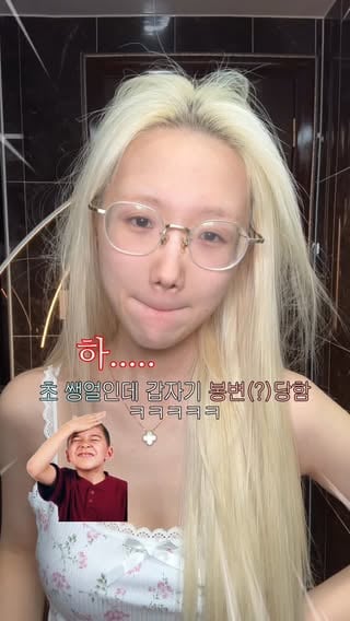 [댓글이벤트] 아니 갑자기 남친이 데이트가자고 함;;;
즉흥적인 극 P 남친 만나면 생기는 일..

🌀🌀🌀댓글이벤트 있으니까 참여해🌀🌀🌀

하 진짜 급하게 10분만에 메이크업 했어요…

화장 치트키 자빈드서울 아니였으면…
절대 못갔음..

@javindeseoul

이게 그 유명한 자빈드서울 윙크 파운데이션 팩트랑
윙크 아이 쉐이드 프라이머 이 2개가 합쳐진 제품이라
그냥 장점+장점만 섞은 제품임…♥︎

이번 올영세일에서 역대급 할인 한다고 하니까
이번 여름철 무너지지 않는 베이스 원한다면
아묻따 구매하시라~~

[윙크 쿠션 쉐이드 프라이머]
정상가 20,000원 / 할인가 15,300원 (24% OFF)

특히 제 픽은 07 뉴트럴 페탈 은 무조건…사세요. 

(영상 포함 3번 말함….ㅋ)

—————————————————
또 뉴트럴페탈 색상 써봤으면 좋겠어서…
댓글이벤트 가져왔어!!!!♥︎

🎀댓글 이벤트🎀
- 기간 : ~6/7(월)
- 제품 : 07 뉴트럴 페탈 색상
- 인원 : 4명
- 응모 방법: 좋아요+아무 댓글이나 남겨주면 끝♥︎
*6월 2주차 당첨자 개별DM 및 제품 발송 예정

#자빈드서울 #윙크쿠션쉐이드프라이머 #올영세일 #올영세일추천템