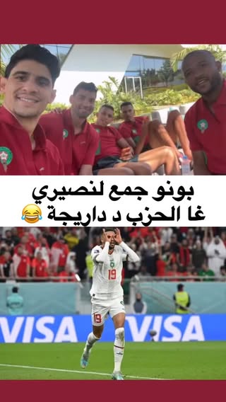 عندااااكم ندمووووو عليه فهاد كاس العالم 😂 راه ما تبدل صاحبك غير ب ما كرف 😂💔 شكون بعدا ولا بلاصته من غير الكعبي ؟! #العزية_جواديفيغسي
