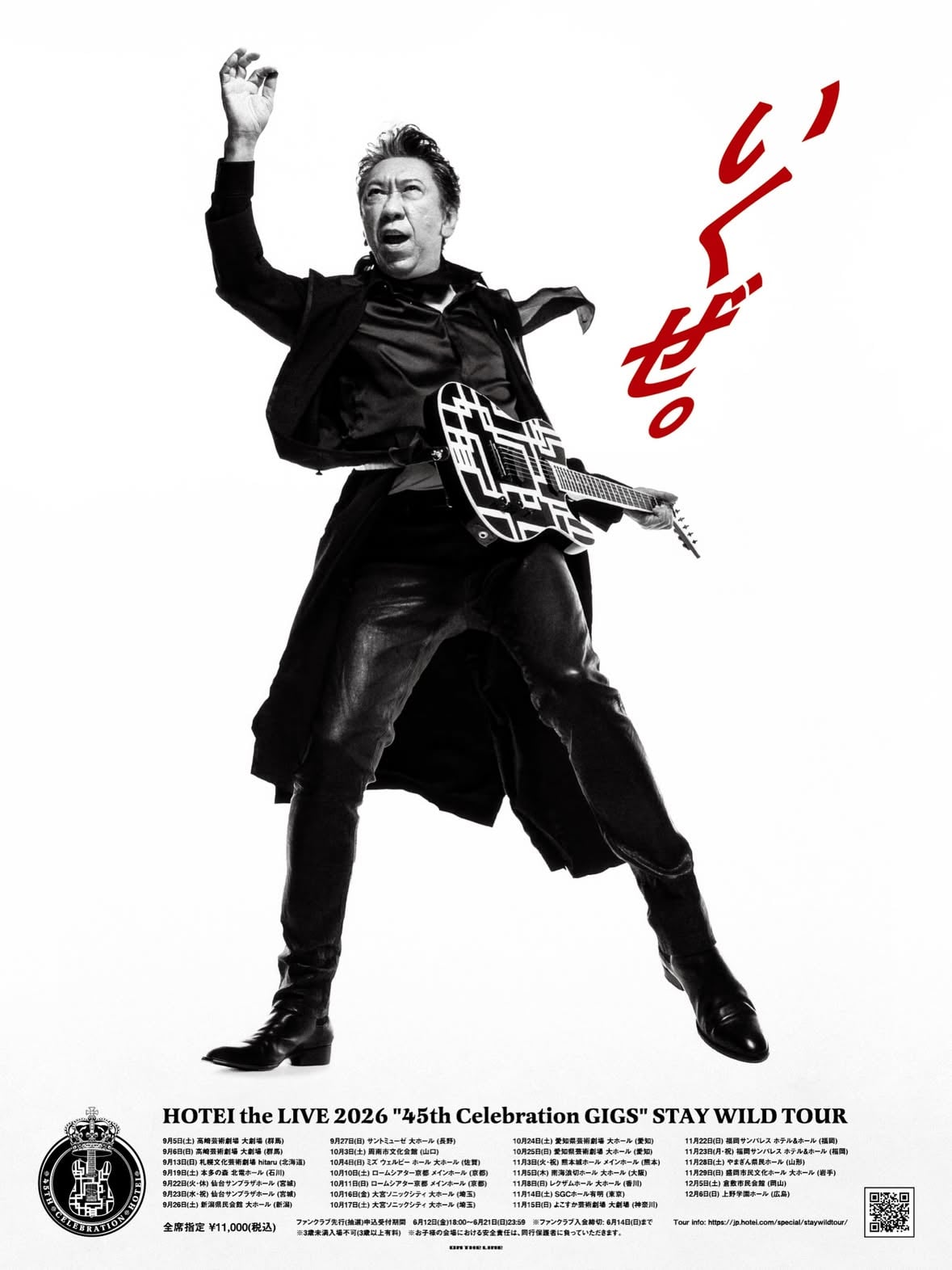 まだまだ、いくぜ。

「HOTEI the LIVE 2026 “45th Celebration GIGS” STAY WILD TOUR」開催決定！

全国21ヶ所27公演。

45周年のCelebration Yearは、まだ終わらない。

STAY WILD.

#HOTEI #布袋寅泰 #staywildtour