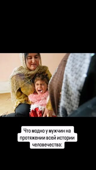 🤡Мужчинам повезло что женщины требуют равноправия, а не мести! Сейчас настало время, когда мы (и вместе с нами мужчины которые понимают суть) можем изменить все!!!
Как считаете?