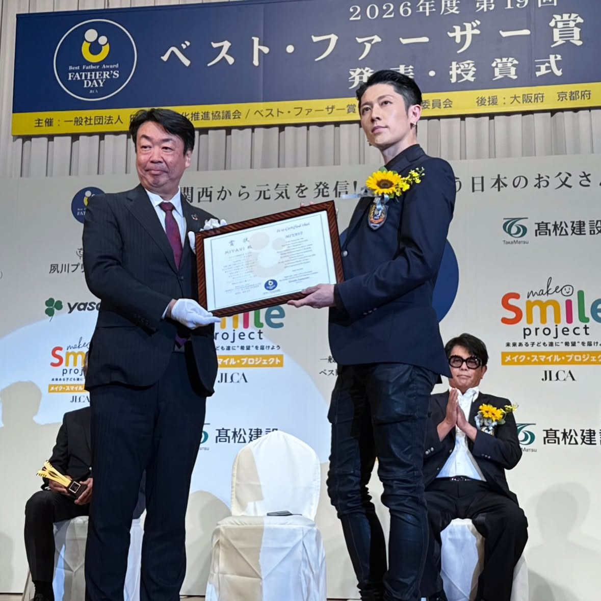 まさかの。

正直、自分がもらっていいものか、と一度は辞退させていただきましたが、今年は色々とお世話になっている方々との縁もあり、受賞させていただく運びとなりました。

舞台上でもお話ししましたが、子育てに「一番」もなければ「正解」もないと思うんです。

これまで日本、アメリカ、中国をはじめ世界中のいろんなファミリーと出会う中で、さまざまな家族のあり方、子供との向き合い方、お父さんの在り方を見てきました。

キャンプやアウトドアが得意なお父さん
一緒にゲームで遊んでくれるお父さん
料理が得意なお父さん
仕事頑張って、良い学校に行かせてくれるお父さん

いろんなお父さんの強みがあると思うし、
いろんな愛し方があっていい。

そもそも僕たち親も人間です

完璧なお父さんもいない。
完璧でなくていい。

何より

まっすぐ向き合って

常にベストを尽くす

これがベストなファーザー道だと思います。

そして子育ては父親だけでは成り立たない。
母親という絶対的な存在があって、僕たち父親も父親として存在できるのだと思います。
（そして、たまに叱られます）

僕が仕事でいろんなところに飛びまわってる中で、実際に家でキッズたちと向き合い、寄り添い、そばにいてくれているメルさんあってのものなので、深く感謝すると共に、スーパーベストマザー賞を捧げたいと思います。いつもありがとう。

自分の父と母にも感謝。

そして受賞者のみなさん、おめでとうございました。

世知辛い世の中ですが、
一緒に気張っていきましょう。

この度は、素敵な賞をありがとうございました。

十朱