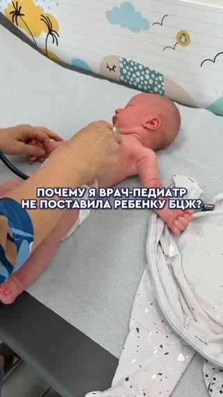 На самом деле, все просто: в Израиле она не входит в национальный календарь, потому что эпид обстановка по туберкулезу здесь другая.

Но так как мы планируем поездку в РФ, когда малышу будет 4 месяца, я занимаюсь поиском вакцины и обязательно буду её ставить.

В свои 1,5 месяца Даниэльчик привит:
✔ гепатит B (в роддоме и вторая доза),
✔ Пентаксим,
✔ Превенар.

В ближайшие дни идем вакцинироваться от ротавируса.

Знаю, что тема прививок вызывает у родителей затруднения, сомнения и вопросы. Поэтому если вы теряетесь в вопросах вакцинации, то пишите в комментариях УКОЛ, и вам поможет подробный гайд для родителей «Как разобраться в прививках: практический гайд для родителей». 

Это кладезь информации:

- Мифы и страхи вокруг вакцинации. 
- Ложные медотводы от вакцинации: чего бояться не стоит. 
- Список реальных медотводов. 
- Реакции на вакцинацию, когда наблюдать, а когда идти к врачу. 
- Что такое идеальный календарь вакцинации.
- Как подготовиться к вакцинации до похода в поликлинику. 
- Как сделать вакцинацию менее болезненной.

ЭТО ЦЕЛАЯ КНИГА ПО ВАКЦИНАЦИИ ДЛЯ РОДИТЕЛЕЙ!