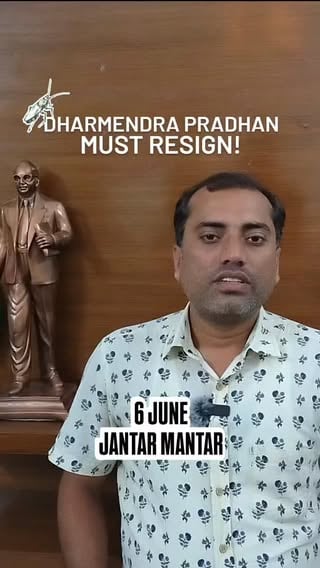 शिक्षा और परीक्षा की लूट के जिम्मेवार भ्रष्ट शिक्षा मंत्री धर्मेंद्र प्रधान इस्तीफा दो!

NTA जैसी गैर जिम्मेदार और भ्रष्ट संस्था को भंग करो!

#neet #cbse #cuet #dharmendrapradhanmustresign